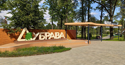 «РТК-ЭЛЕКТРО» проведёт экологическую акцию в парке «Дубрава»